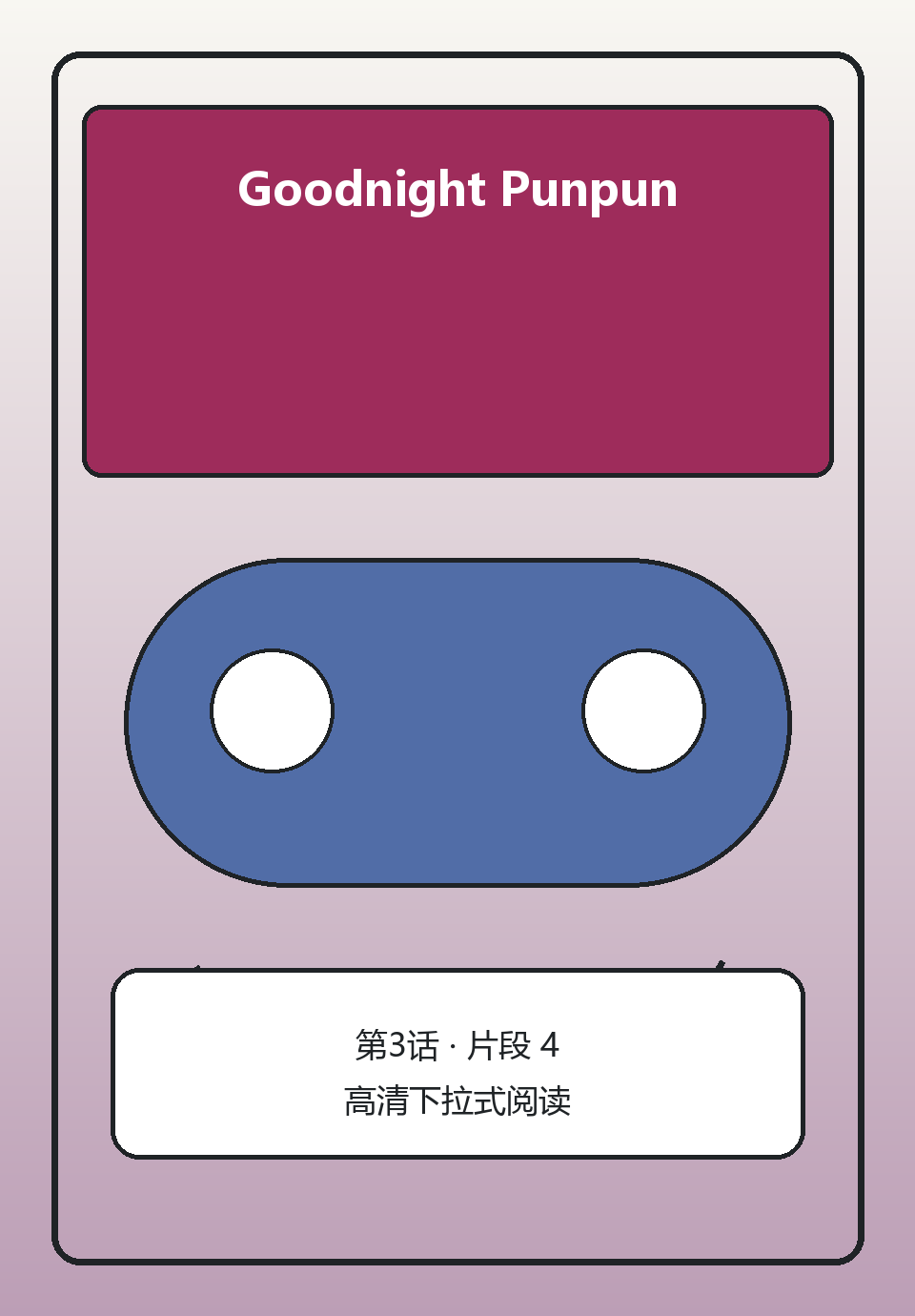 Goodnight Punpun第3话第4页