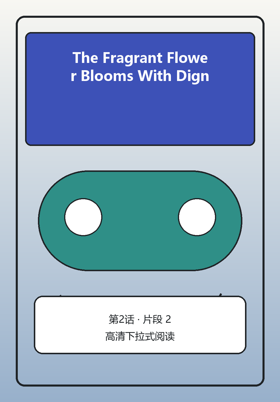 The Fragrant Flower Blooms With Dignity第2话第2页