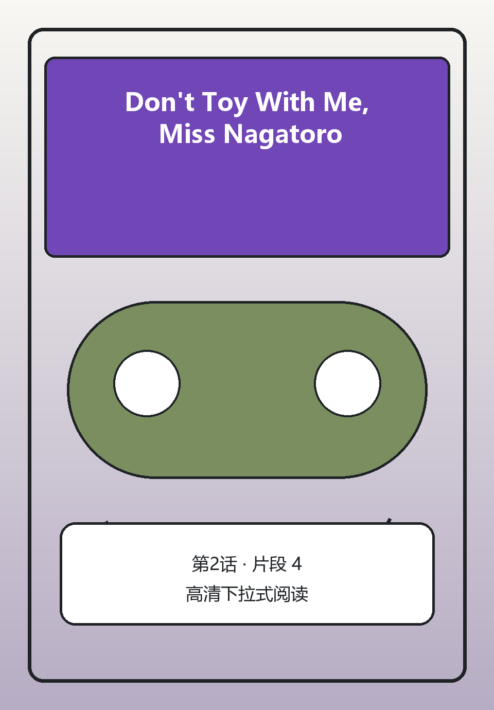 Don't Toy With Me, Miss Nagatoro第2话第4页